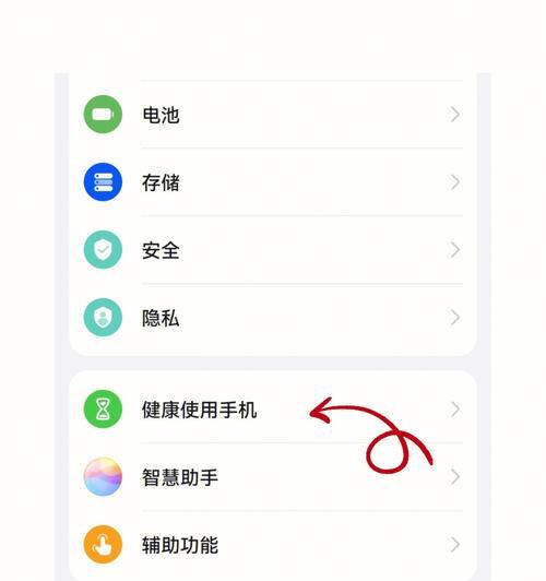 华为手机限制广告跳转的方法？如何操作？