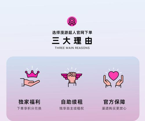 漫游超人随身WiFi续费流程是什么？续费后有哪些新功能？