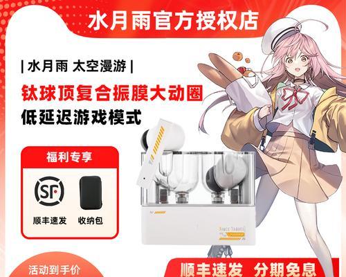 蓝牙无线耳机圆球功能介绍？使用中应注意什么？