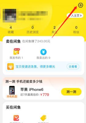 闲鱼上苹果手机漏液是怎么回事？如何避免？