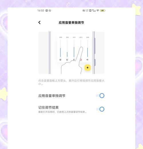 手机软件的声音小怎么办？如何调整软件音量？