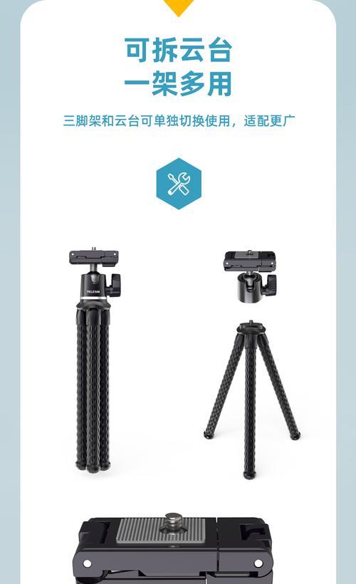 三脚架安装运动相机的正确步骤是什么？需要注意什么？