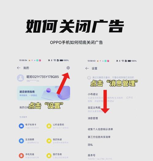 荣耀手机关闭广告的步骤是什么？