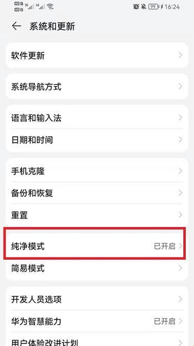 荣耀手机关闭广告的步骤是什么？