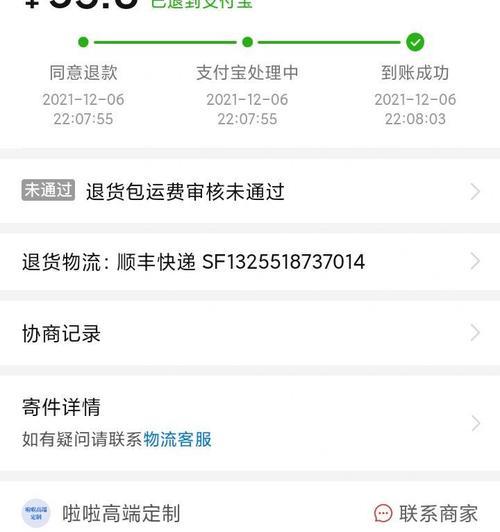 手机电池退货包运费计算方法是什么？
