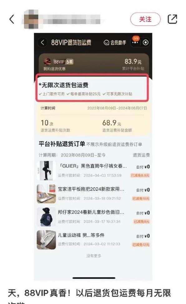 手机电池退货包运费计算方法是什么？