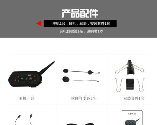 摩托蓝牙耳机如何选择电量？电量选择方法是什么？