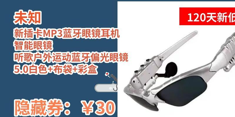 如何选择智能耳机和智能眼镜？