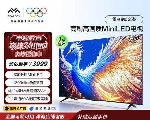 迷你超大机电视机的使用方法是什么？操作是否简便？