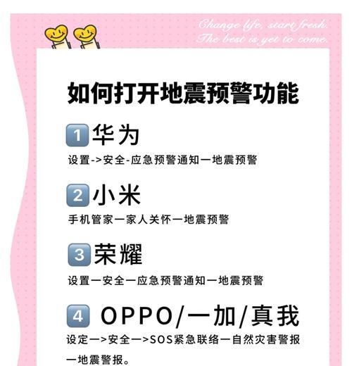 荣耀手机地震报警功能如何开启？