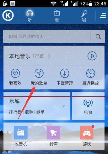 荣耀手机音乐播放控制怎么设置？操作方法是什么？