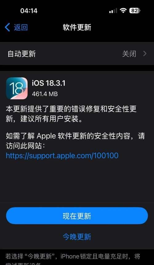 苹果手机软件显示过期的解决方法是什么？如何更新？