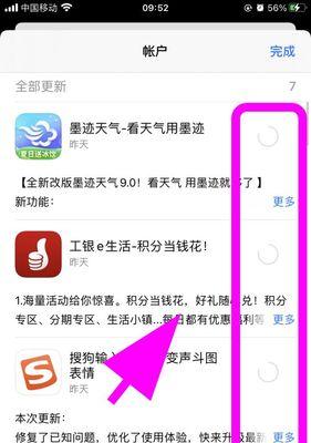 苹果手机软件显示过期的解决方法是什么？如何更新？