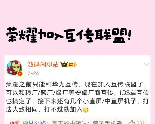 荣耀对华为手机问题有何看法？两家公司关系如何？