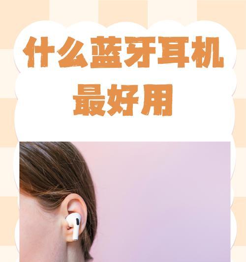 立体降噪功能在蓝牙耳机中起什么作用？