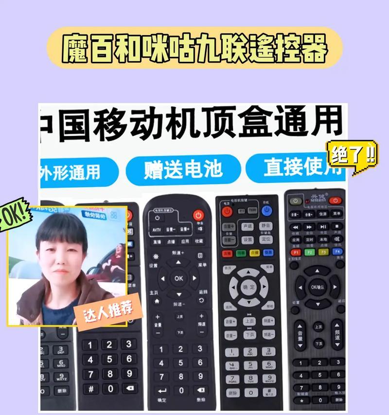 遥控器设置机顶盒的步骤是什么？遇到问题如何解决？