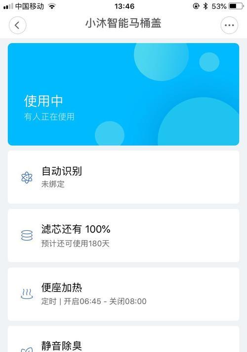 智能马桶连接wifi步骤有哪些？