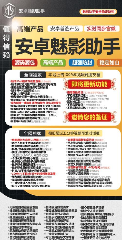 华为手机壳魅影功能如何激活？
