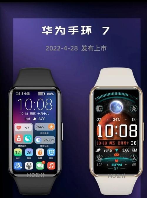 智能手表话题设置指南：如何关联？
