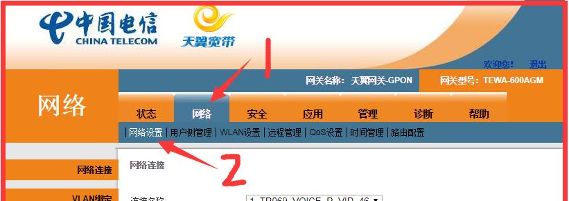 天翼网关重置数据设置步骤是什么？