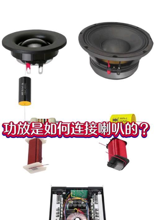 手机低音炮连接线的正确名称是什么？如何正确连接？