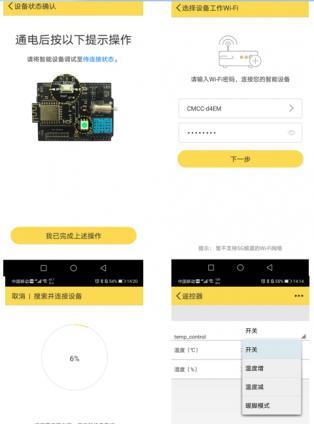 云创物联摄像头怎么用手机控制？控制过程中可能会遇到哪些问题？