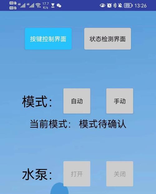 云创物联摄像头怎么用手机控制？控制过程中可能会遇到哪些问题？