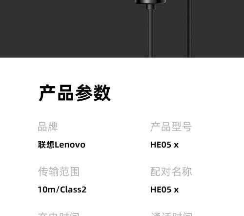 联想耳机蓝牙切换歌曲方法？操作步骤是什么？