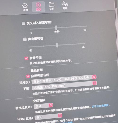 苹果蓝牙耳机设置无损音乐步骤是什么？效果如何？