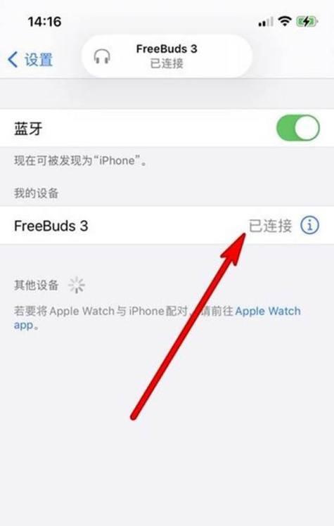 苹果蓝牙耳机设置无损音乐步骤是什么？效果如何？