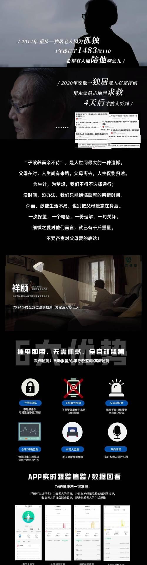 荣耀手机跌倒监测如何激活？
