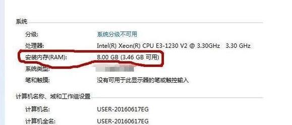 老电脑内存条规格如何查看？