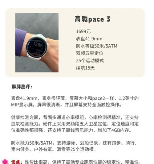 智能手表系统兼容性是什么？如何判断兼容性？