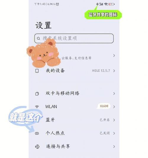 积家设备如何连接wifi网络？