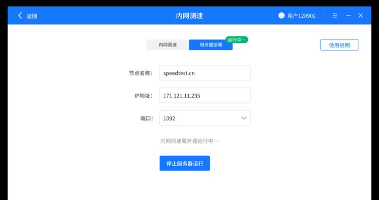 内网测速如何搭建服务器？搭建步骤有哪些？