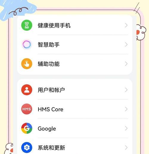 华为手机如何录像屏幕？操作步骤是什么？