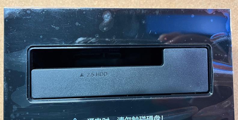 科德移动硬盘盒子的拆解步骤是什么？