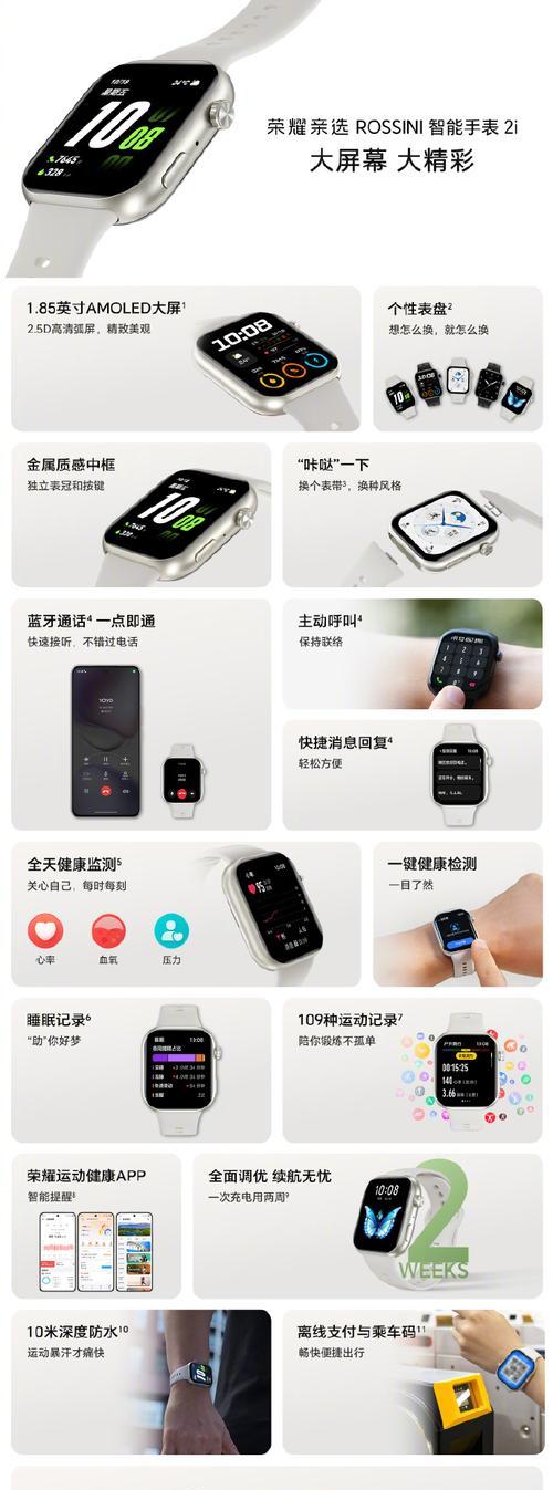 智能手表新人福利有哪些？福利体验如何？