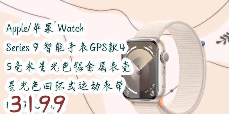 智能手表新人福利有哪些？福利体验如何？