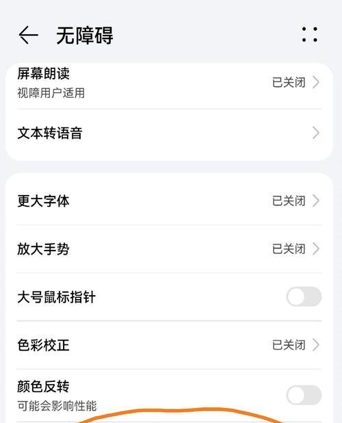 华为手机图片编辑教程在哪里？