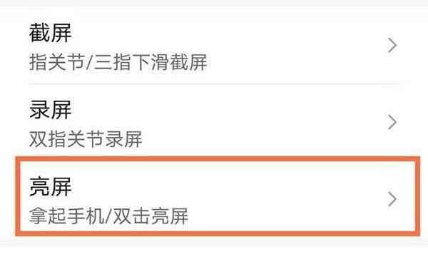 荣耀手机如何开启小屏模式？操作步骤是什么？