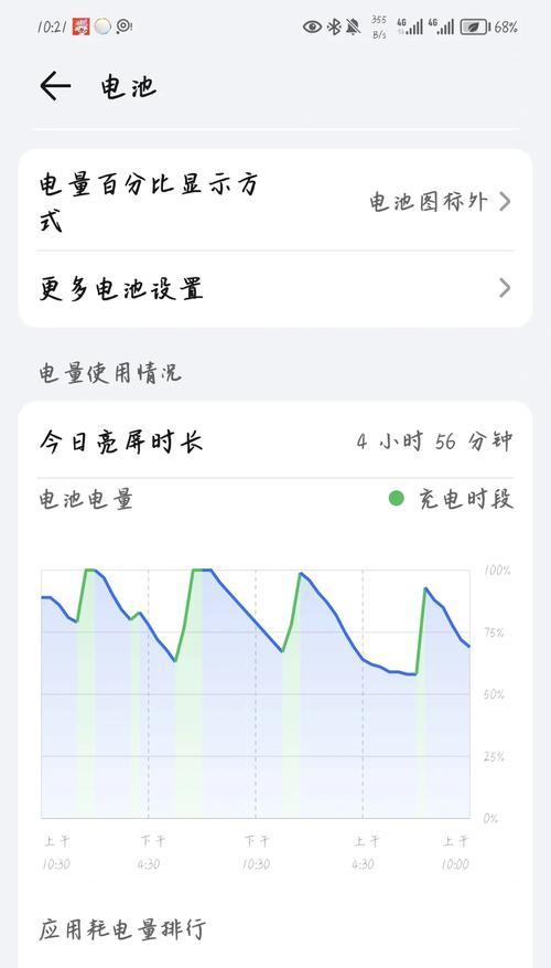 胜壹号手机电池性能如何？续航能力怎么样？
