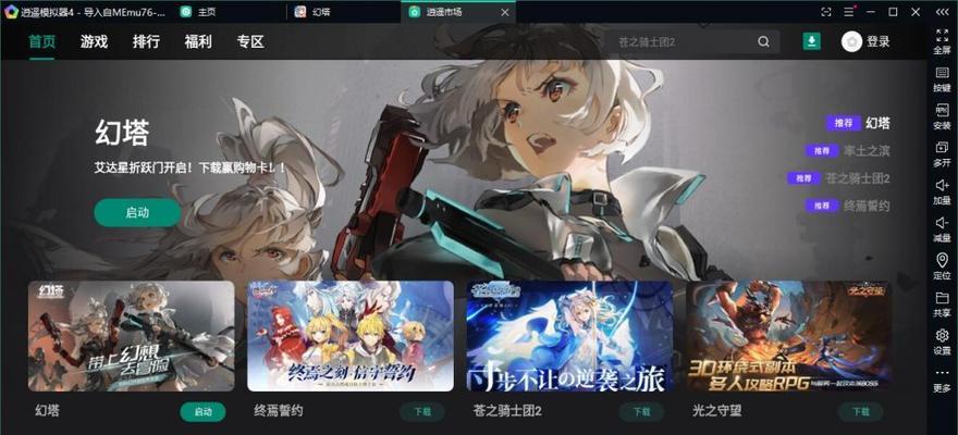 模拟器玩雷霆战机的操作流程？