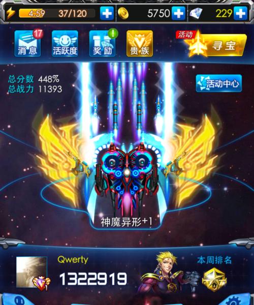 模拟器玩雷霆战机的操作流程？