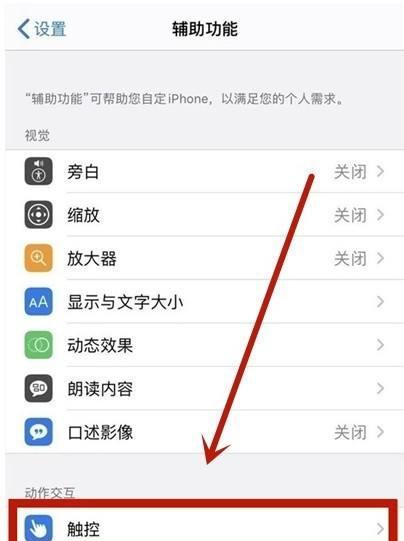 苹果手机共享锁屏屏幕功能？如何使用？
