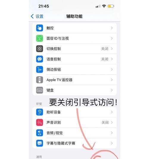 苹果手机共享锁屏屏幕功能？如何使用？