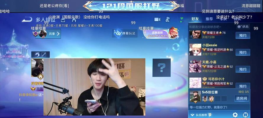 如何在手机上观看王者荣耀直播的弹幕？有哪些方法？