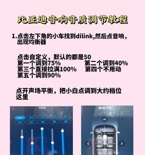 三星重低音炮调整方法是什么？如何设置最佳音效？
