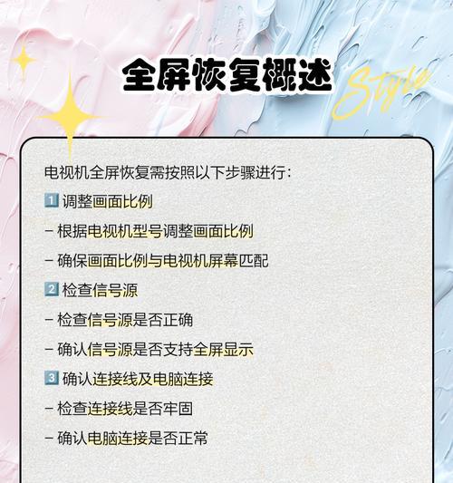 电视机比例模式怎么调？视频显示不正常怎么办？
