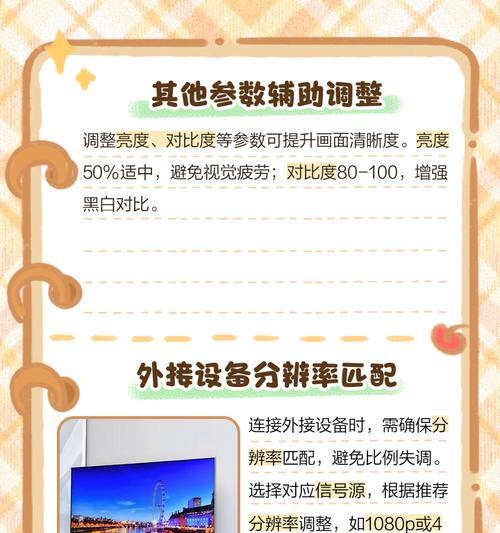 电视机比例模式怎么调？视频显示不正常怎么办？